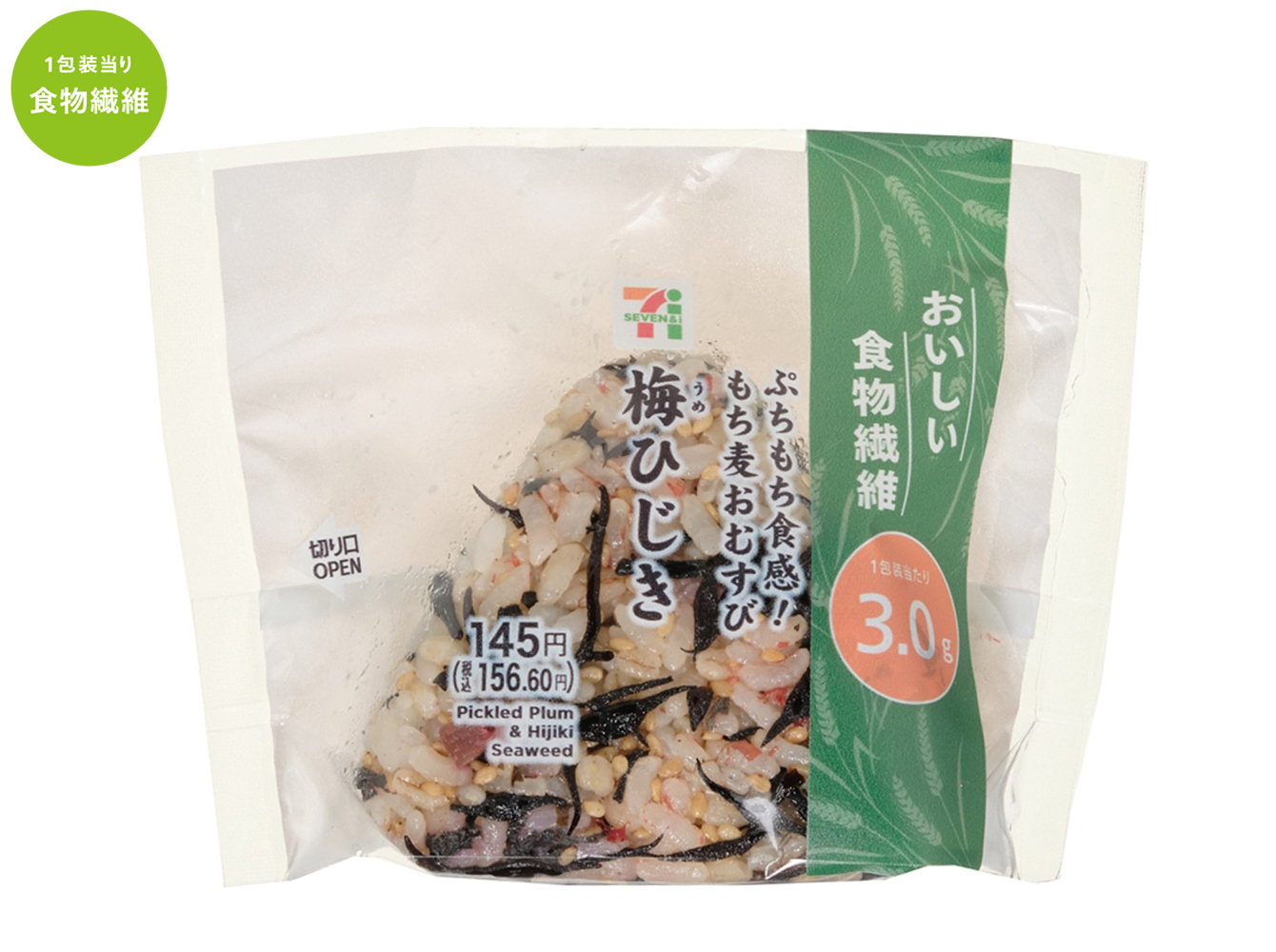 ぷちもち食感！もち麦おむすび　梅ひじき