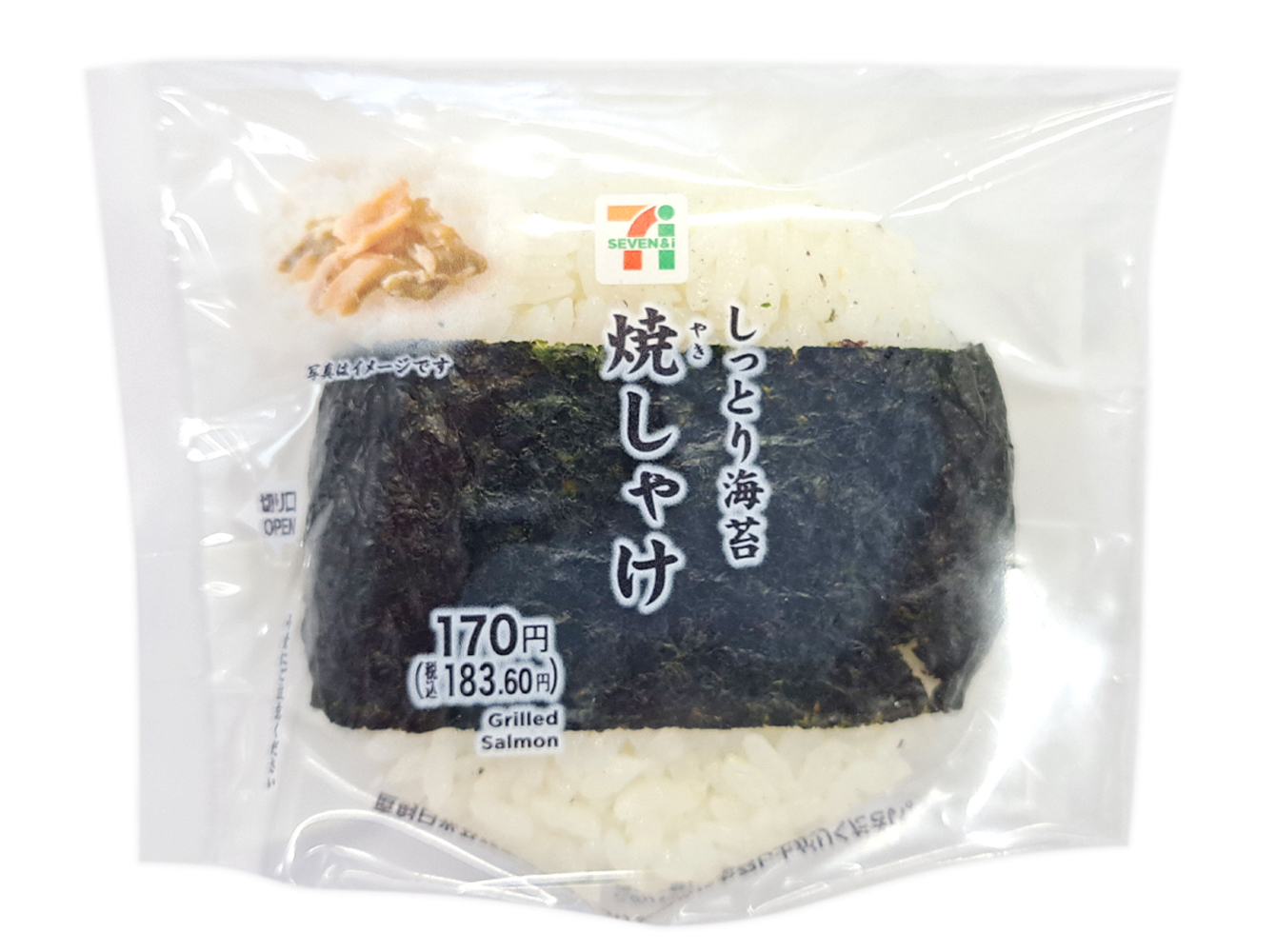 直巻おむすび　焼しゃけ