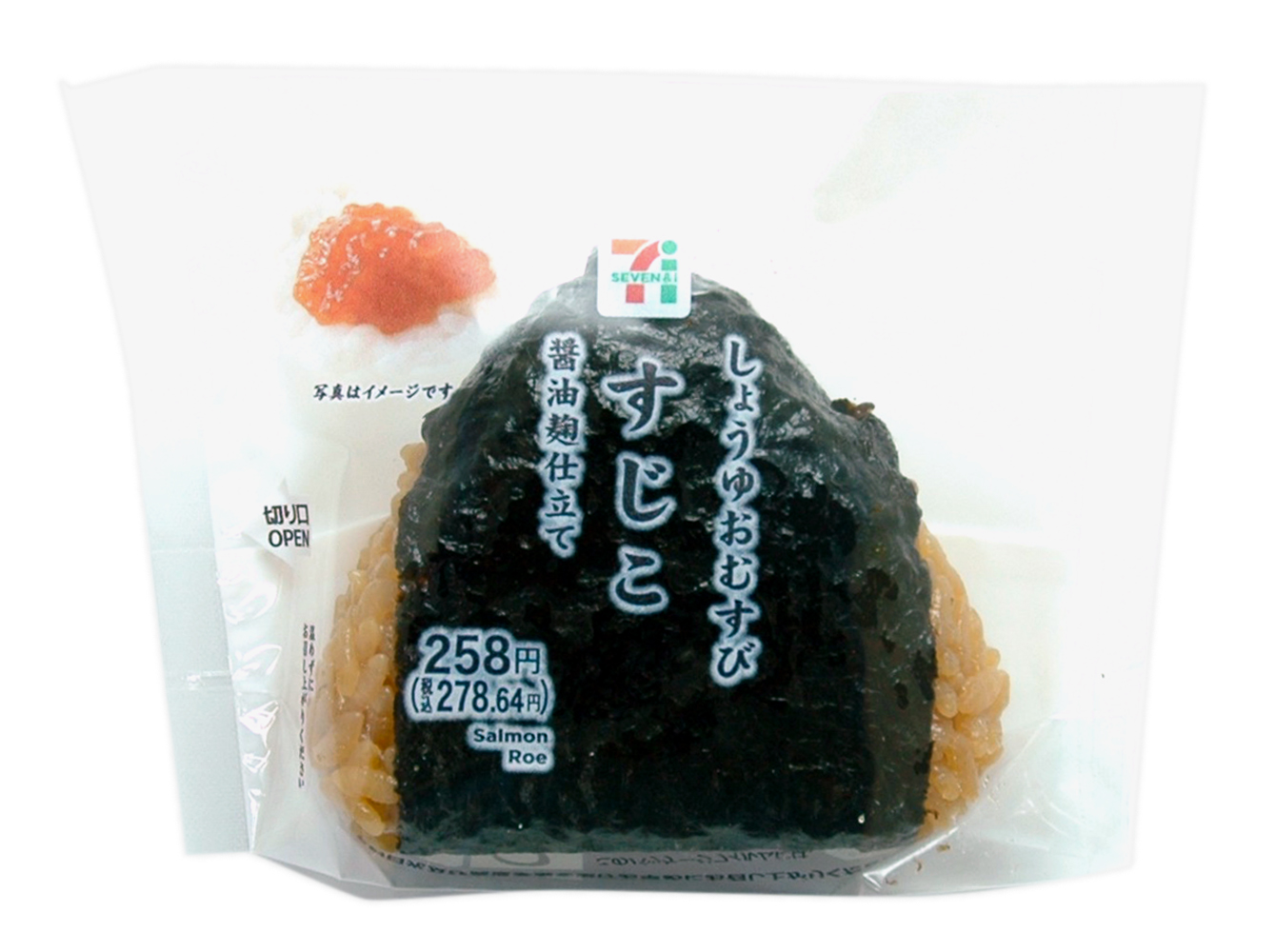 直巻しょうゆおむすび　すじこ（醤油麹仕立て）