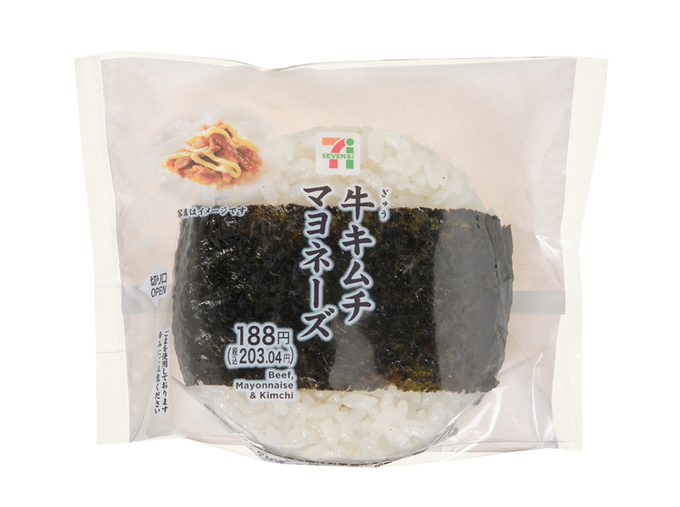 直巻おむすび　牛キムチマヨネーズ