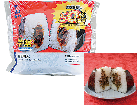 盛りすぎ！高菜明太おにぎり