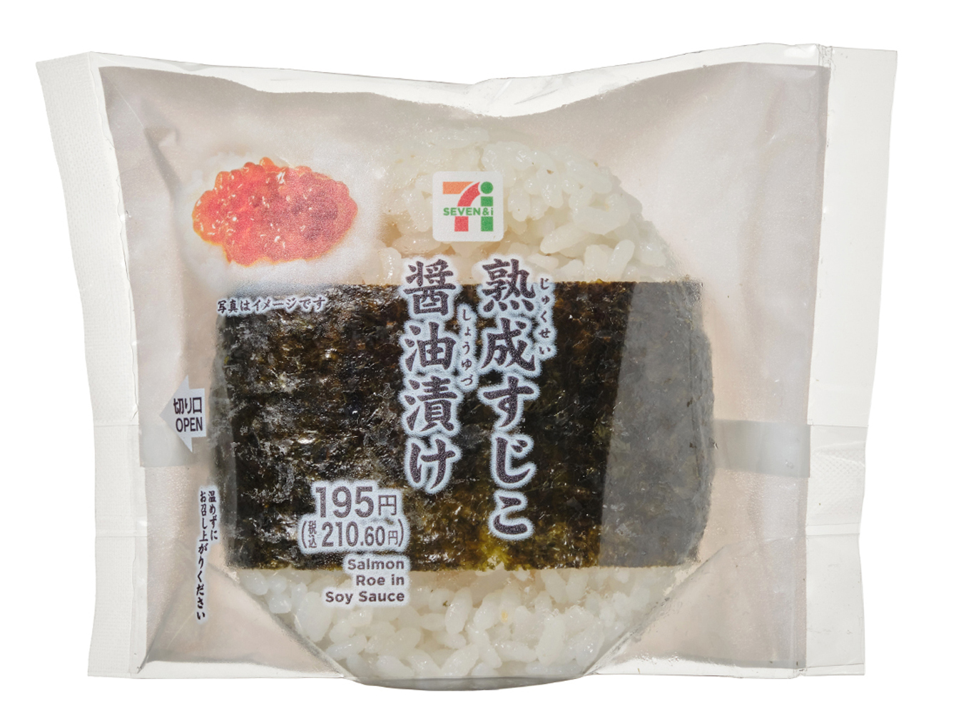 直巻おむすび　熟成すじこ醤油漬け