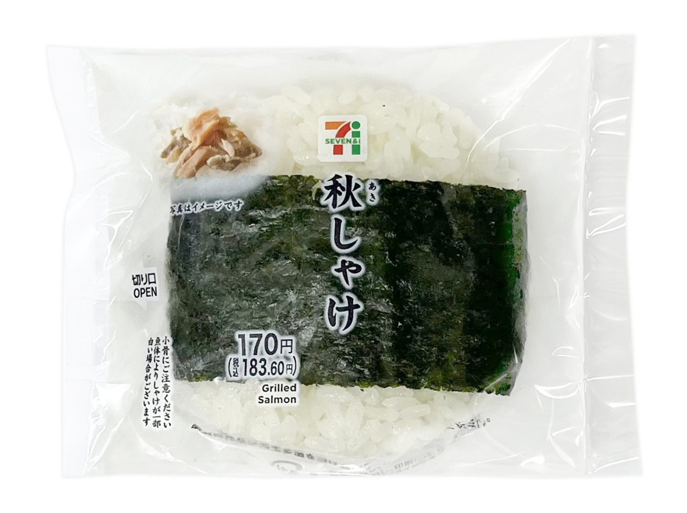 直巻おむすび　秋しゃけ