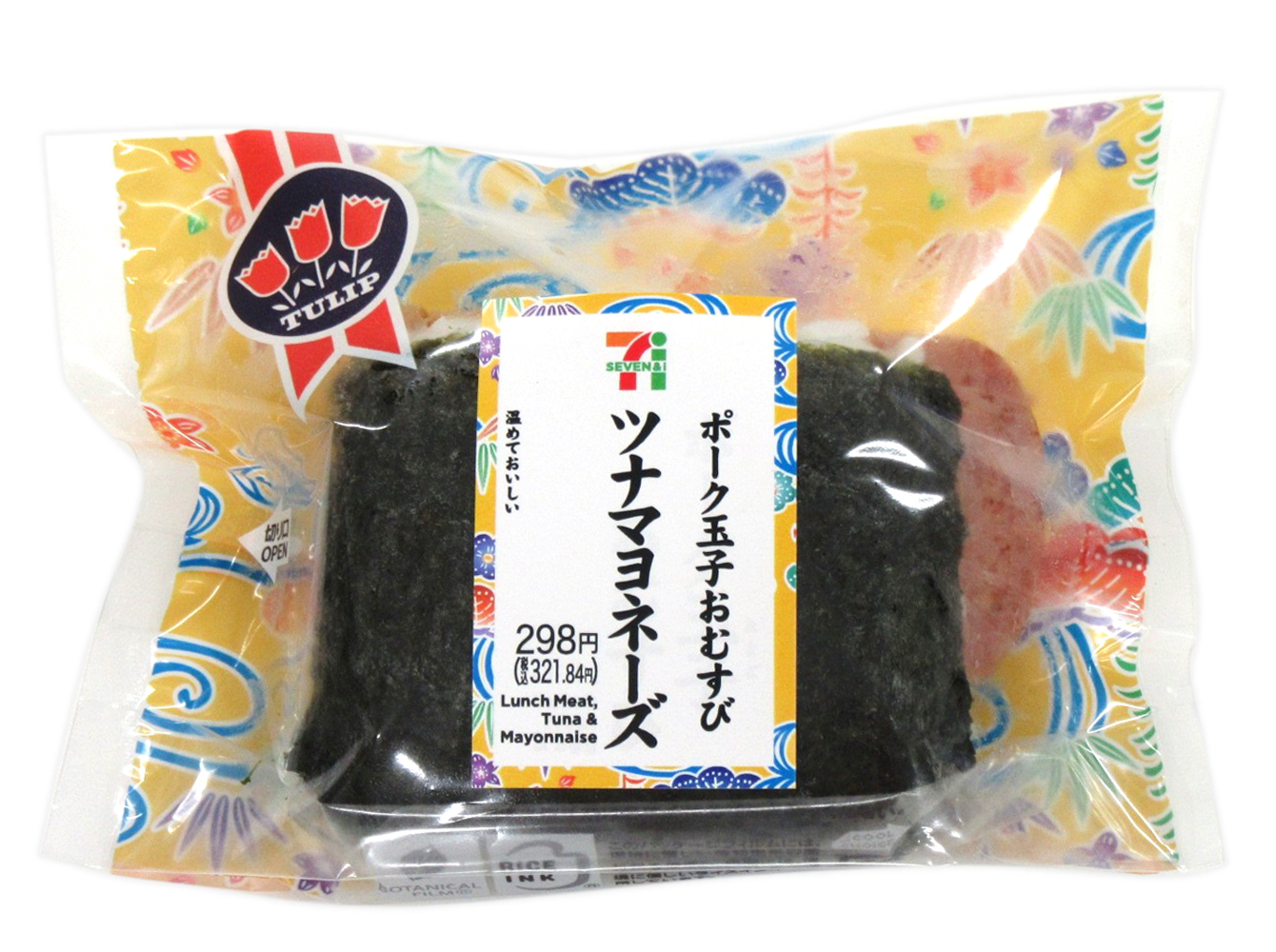 ポーク玉子おむすび　ツナマヨネーズ