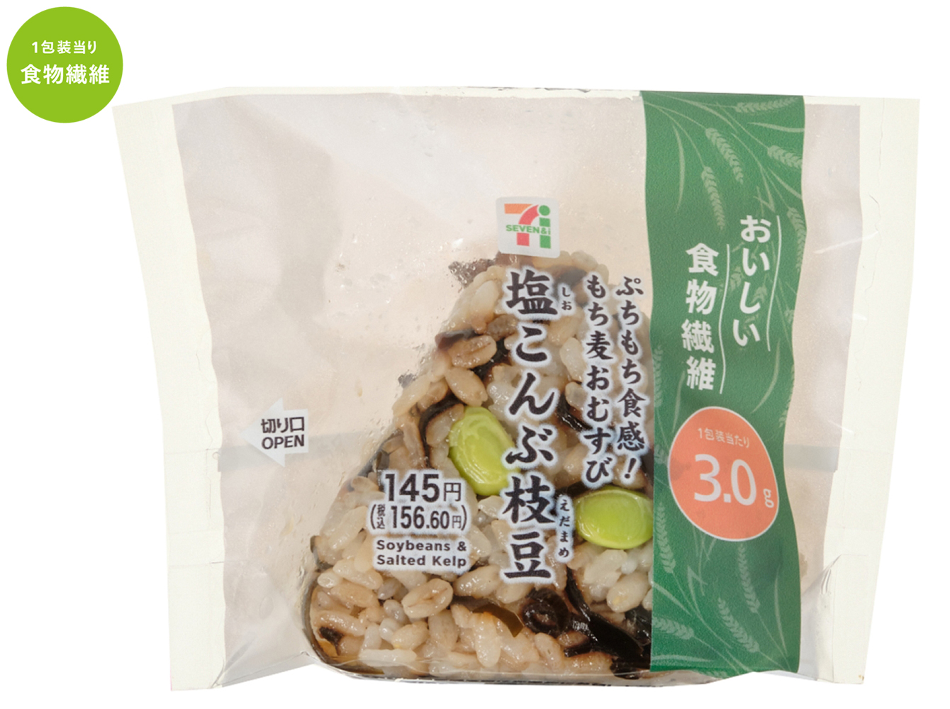 ぷちもち食感！もち麦おむすび　塩こんぶ枝豆