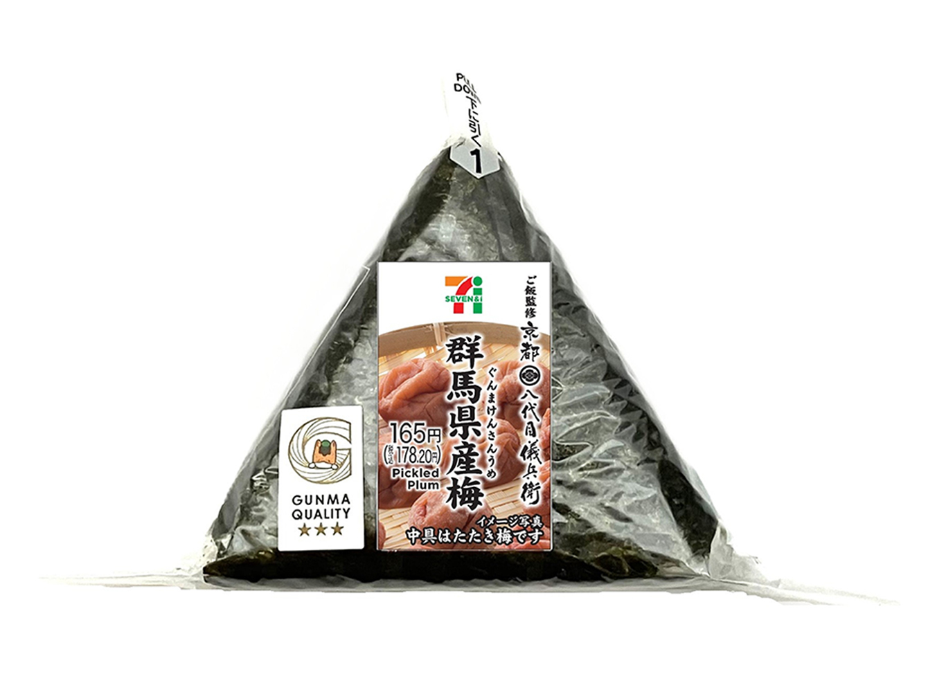 手巻おにぎり群馬県産梅